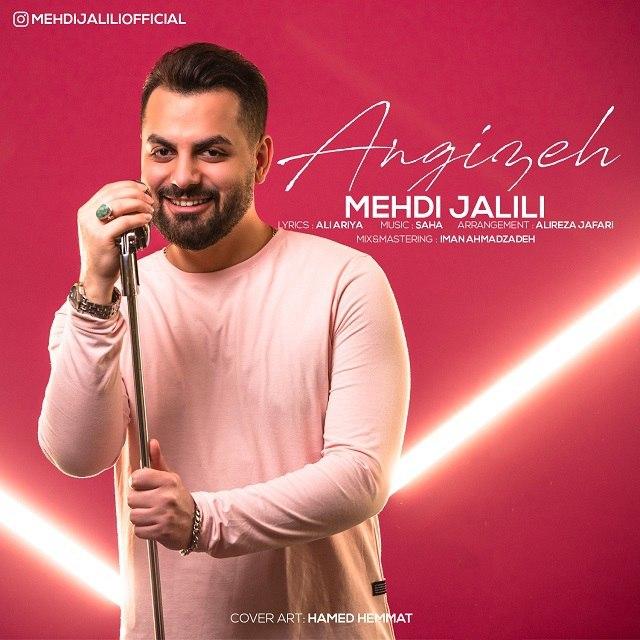 دانلود آهنگ انگیزه دانلود آهنگ انگیزه